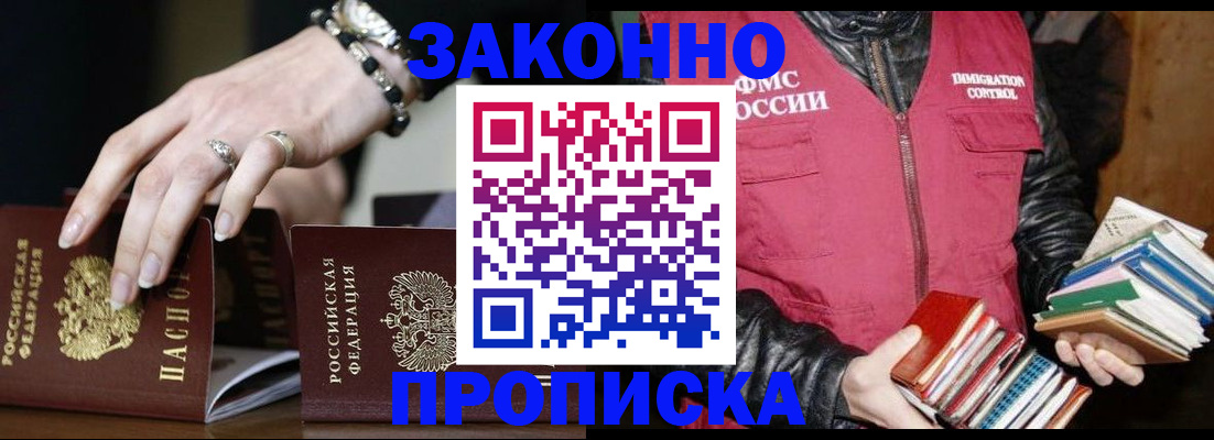 временная регистрация 2025 в Тулуне