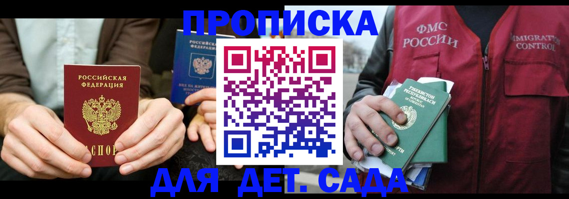 временная регистрация в квартире в Тулуне