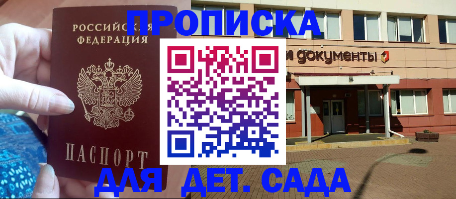 прописка для работы в Тулуне