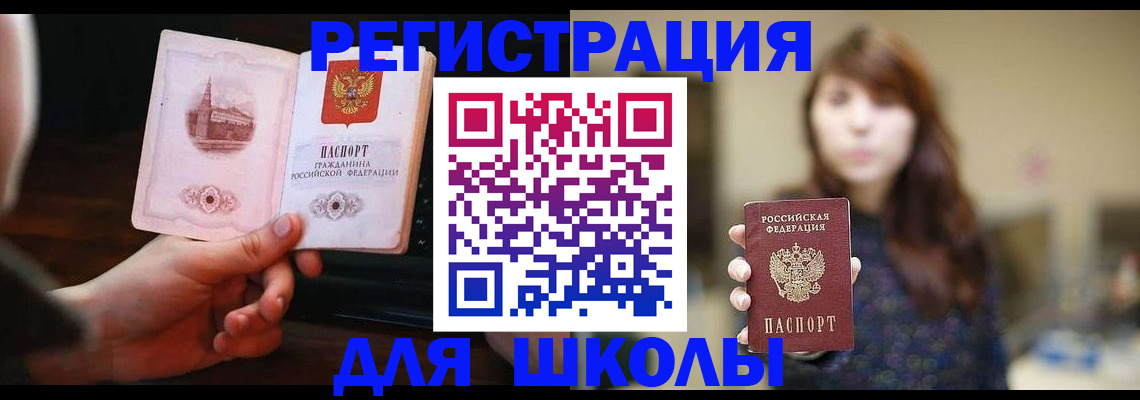 прописка паспорт в Тулуне