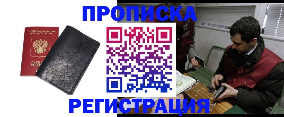 прописка поиск в Тулуне