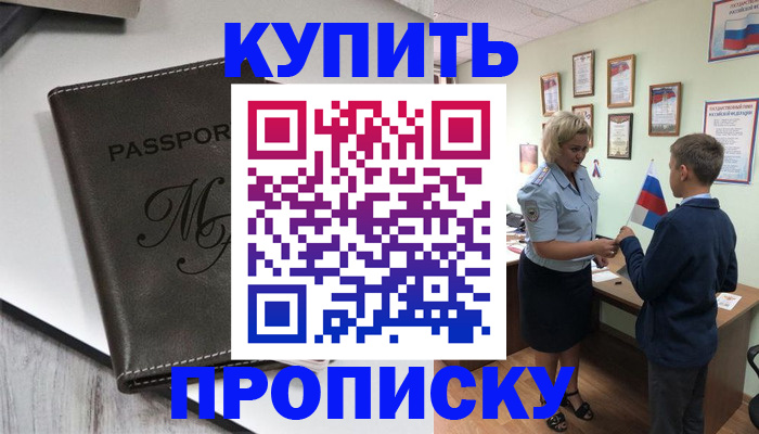 прописка гарантия в Тулуне