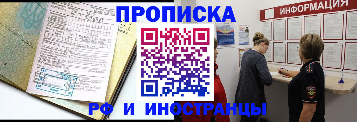 временная регистрация поиск в Тулуне